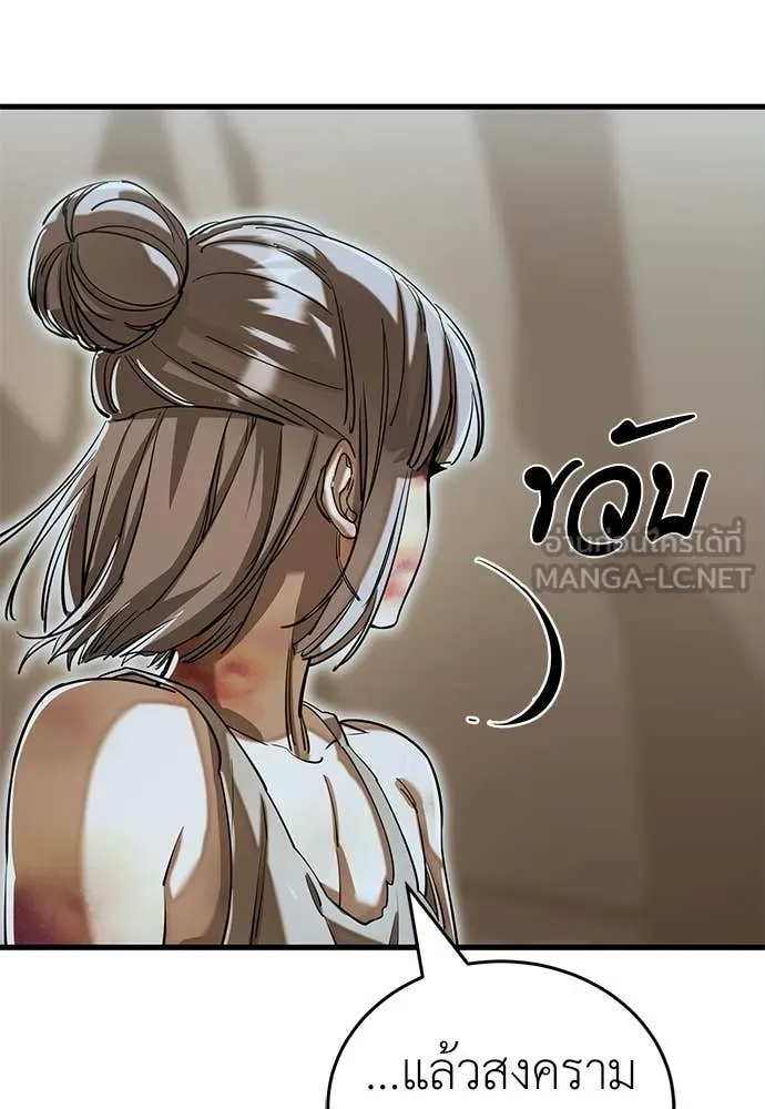 Reincarnation Path of The Underworld King ยอมรา ผู้พิพากษาจากนรก ตอนที่ 92 แปลไทย