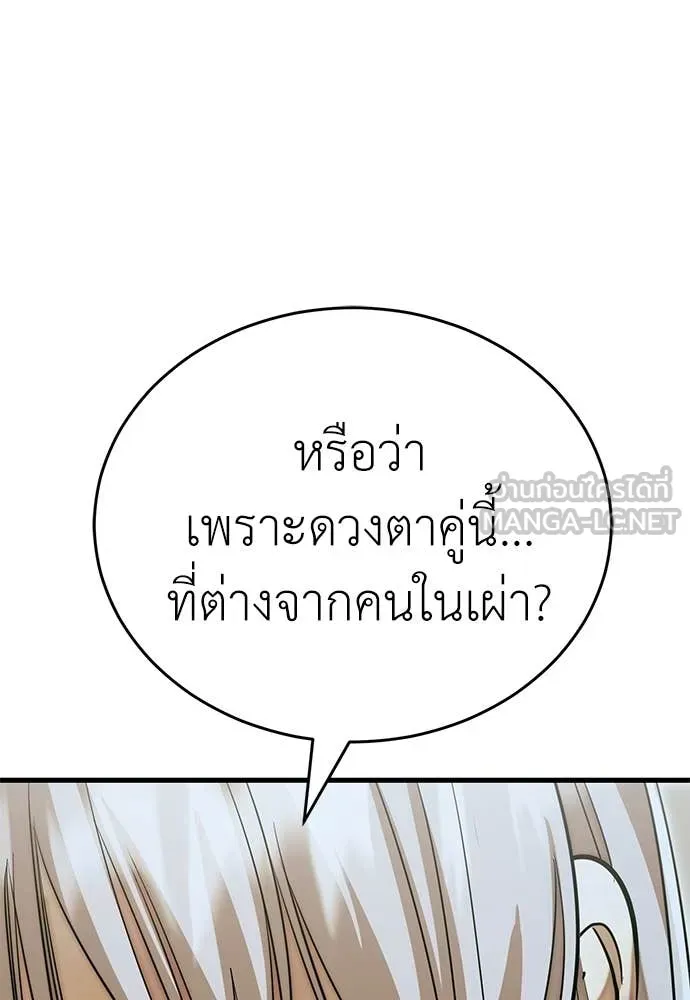 Reincarnation Path of The Underworld King ยอมรา ผู้พิพากษาจากนรก ตอนที่ 92 แปลไทย