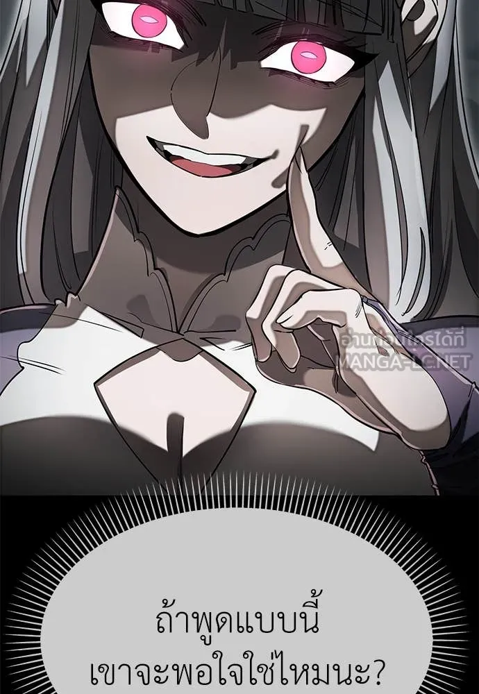 Reincarnation Path of The Underworld King ยอมรา ผู้พิพากษาจากนรก ตอนที่ 92 แปลไทย