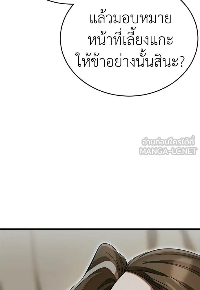 Reincarnation Path of The Underworld King ยอมรา ผู้พิพากษาจากนรก ตอนที่ 92 แปลไทย