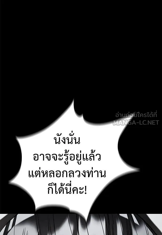 Reincarnation Path of The Underworld King ยอมรา ผู้พิพากษาจากนรก ตอนที่ 92 แปลไทย