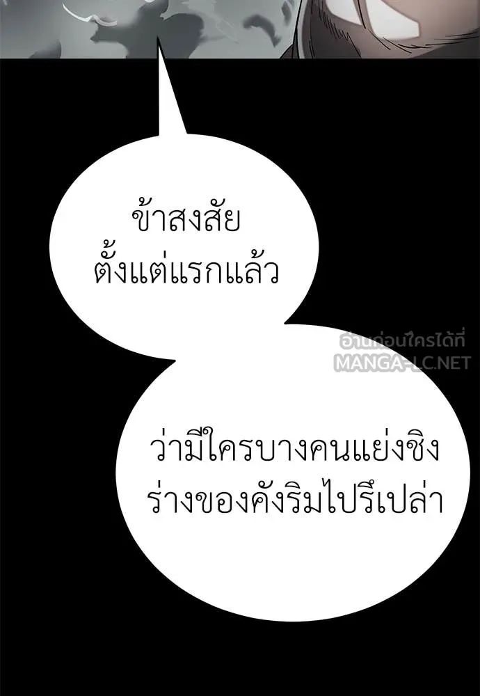 Reincarnation Path of The Underworld King ยอมรา ผู้พิพากษาจากนรก ตอนที่ 92 แปลไทย