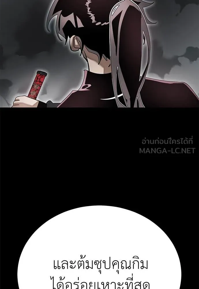 Reincarnation Path of The Underworld King ยอมรา ผู้พิพากษาจากนรก ตอนที่ 92 แปลไทย