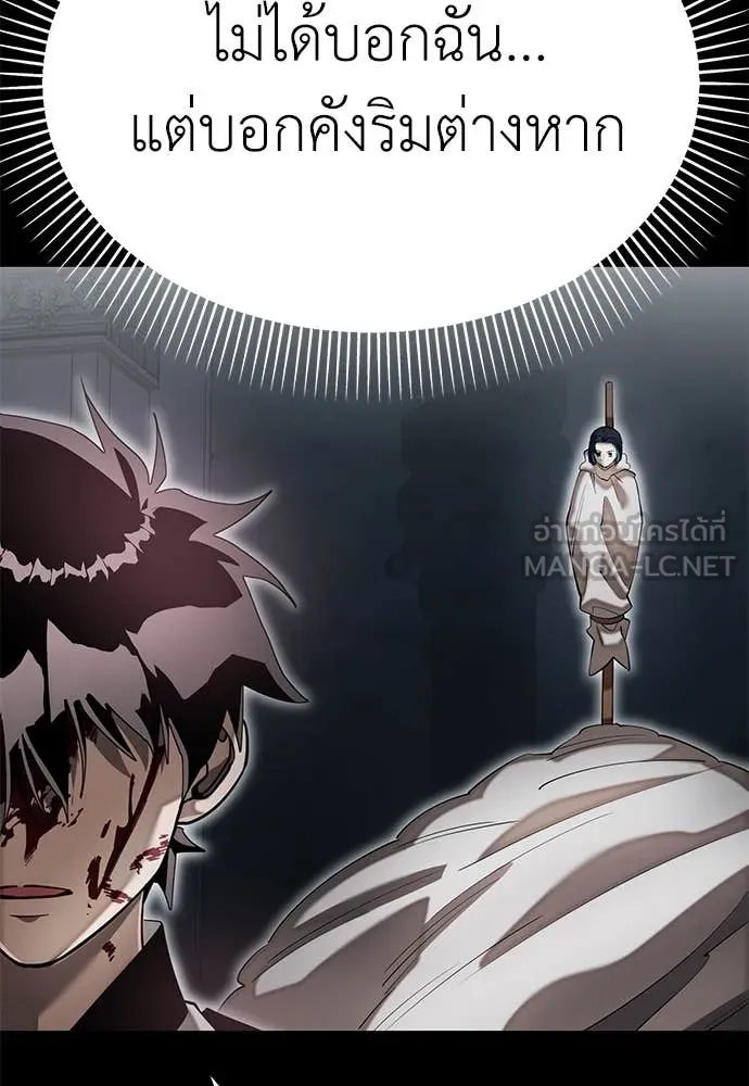 Reincarnation Path of The Underworld King ยอมรา ผู้พิพากษาจากนรก ตอนที่ 92 แปลไทย