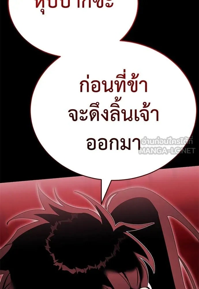 Reincarnation Path of The Underworld King ยอมรา ผู้พิพากษาจากนรก ตอนที่ 92 แปลไทย