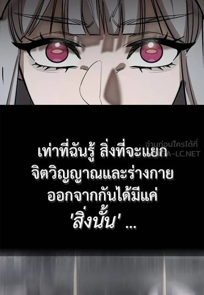 Reincarnation Path of The Underworld King ยอมรา ผู้พิพากษาจากนรก ตอนที่ 92 แปลไทย