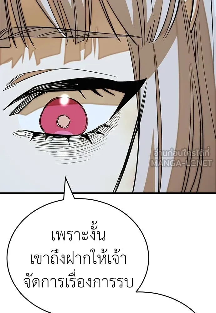 Reincarnation Path of The Underworld King ยอมรา ผู้พิพากษาจากนรก ตอนที่ 92 แปลไทย