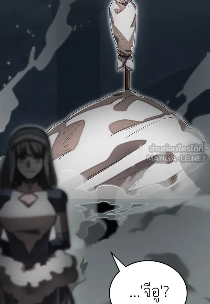Reincarnation Path of The Underworld King ยอมรา ผู้พิพากษาจากนรก ตอนที่ 92 แปลไทย