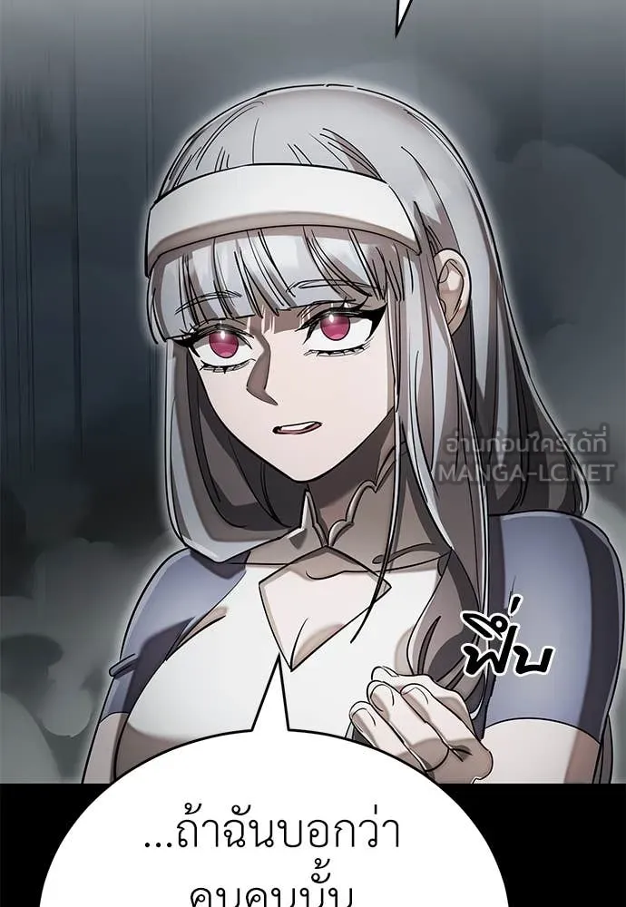 Reincarnation Path of The Underworld King ยอมรา ผู้พิพากษาจากนรก ตอนที่ 92 แปลไทย