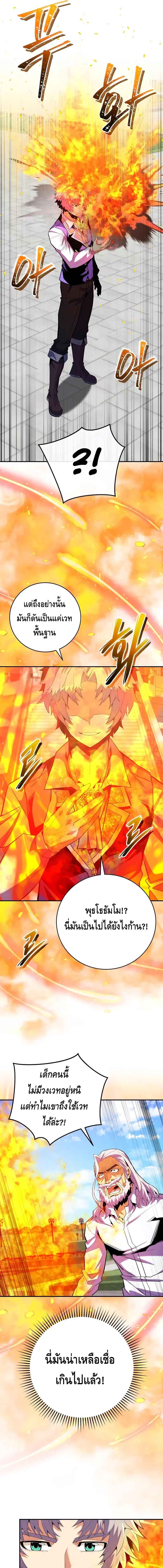 Reincarnated as a Genius Prodigy of a Prestigious Family เด็กกำพร้าอย่างฉันได้กลับมาเกิดใหม่ในตระกูลขุนนางซะงั้น ตอนที่ 16 แปลไทย