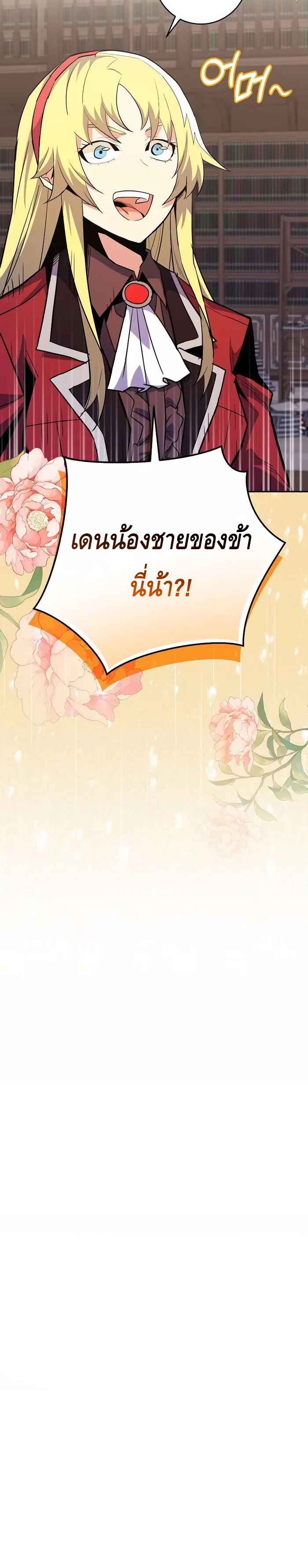 Reincarnated as a Genius Prodigy of a Prestigious Family เด็กกำพร้าอย่างฉันได้กลับมาเกิดใหม่ในตระกูลขุนนางซะงั้น ตอนที่ 16 แปลไทย
