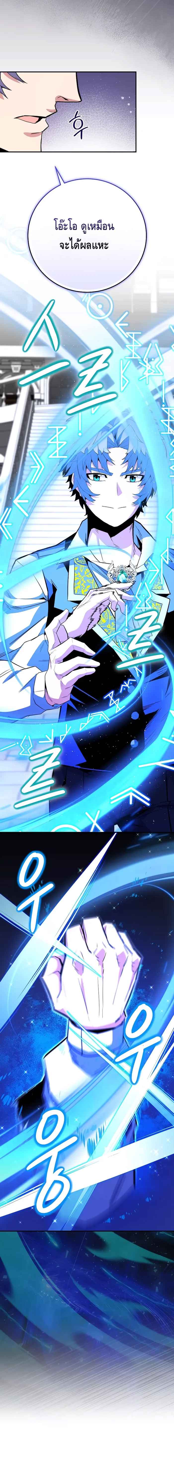 Reincarnated as a Genius Prodigy of a Prestigious Family เด็กกำพร้าอย่างฉันได้กลับมาเกิดใหม่ในตระกูลขุนนางซะงั้น ตอนที่ 16 แปลไทย