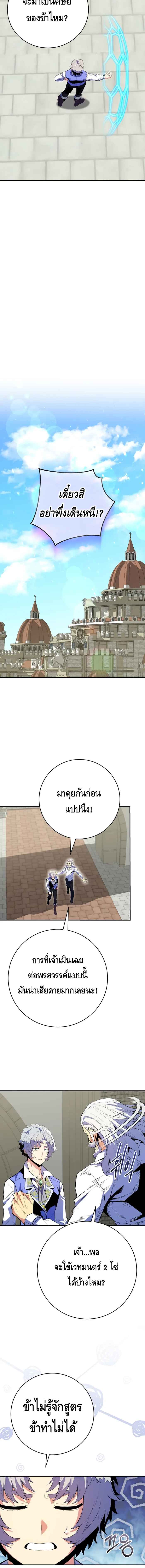 Reincarnated as a Genius Prodigy of a Prestigious Family เด็กกำพร้าอย่างฉันได้กลับมาเกิดใหม่ในตระกูลขุนนางซะงั้น ตอนที่ 16 แปลไทย