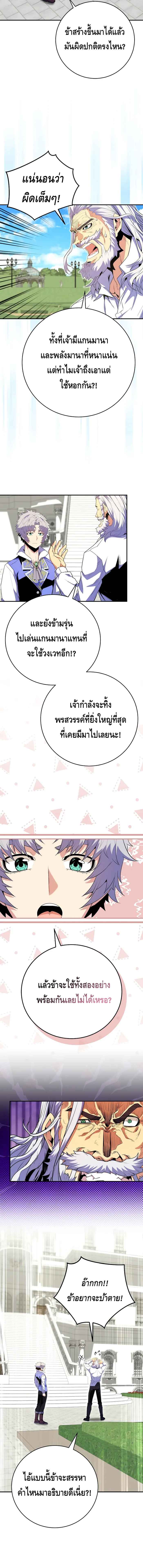 Reincarnated as a Genius Prodigy of a Prestigious Family เด็กกำพร้าอย่างฉันได้กลับมาเกิดใหม่ในตระกูลขุนนางซะงั้น ตอนที่ 16 แปลไทย