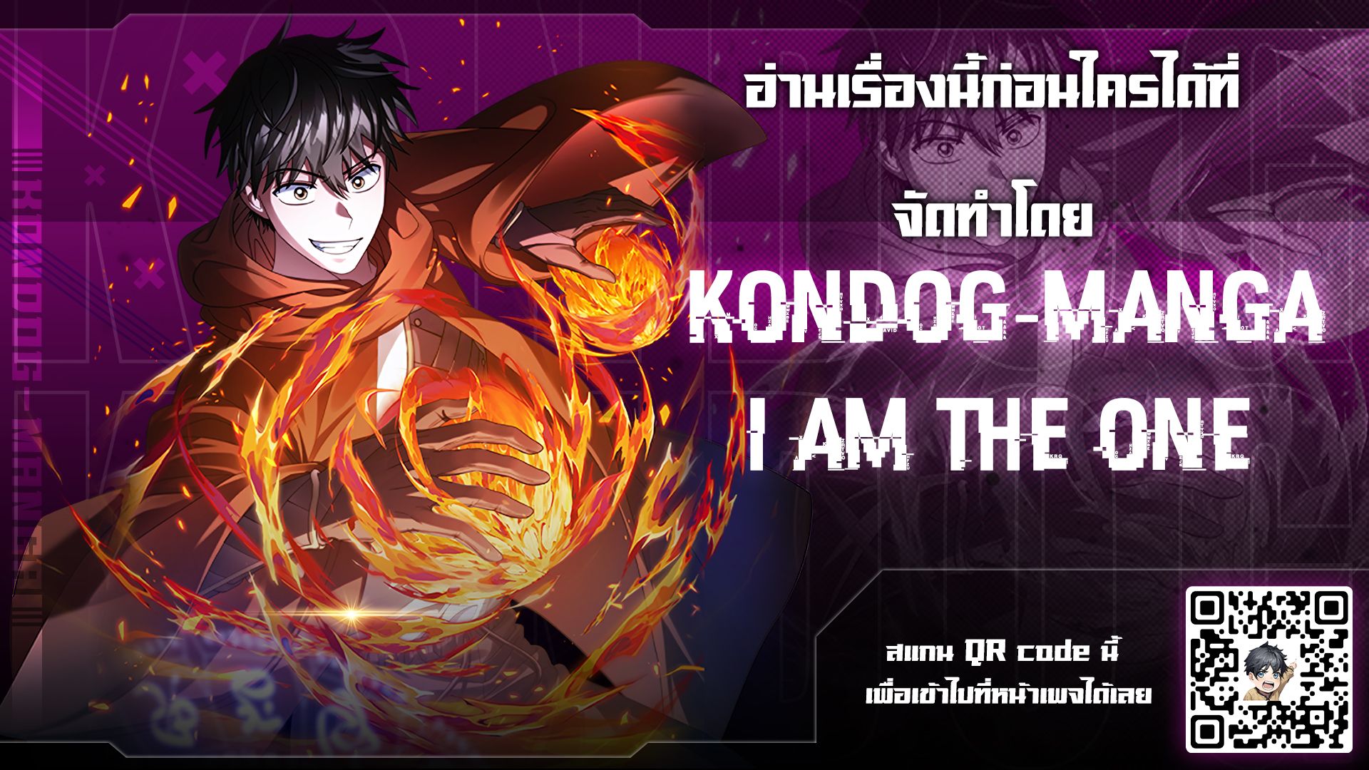 Master of All Skills จอมคัดลอก ไร้เทียมทาน ตอนที่ 7 แปลไทย