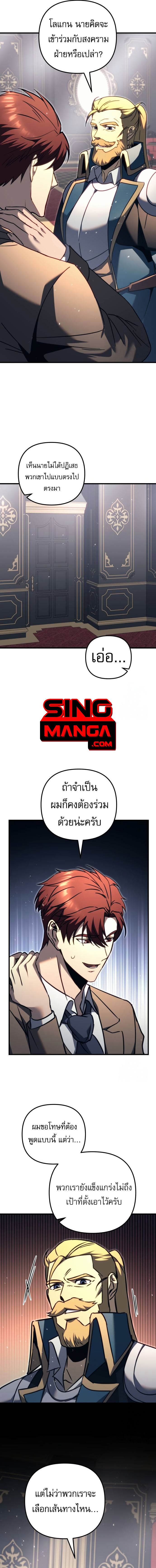 Regressor of the Fallen family ตอนที่ 68 แปลไทย