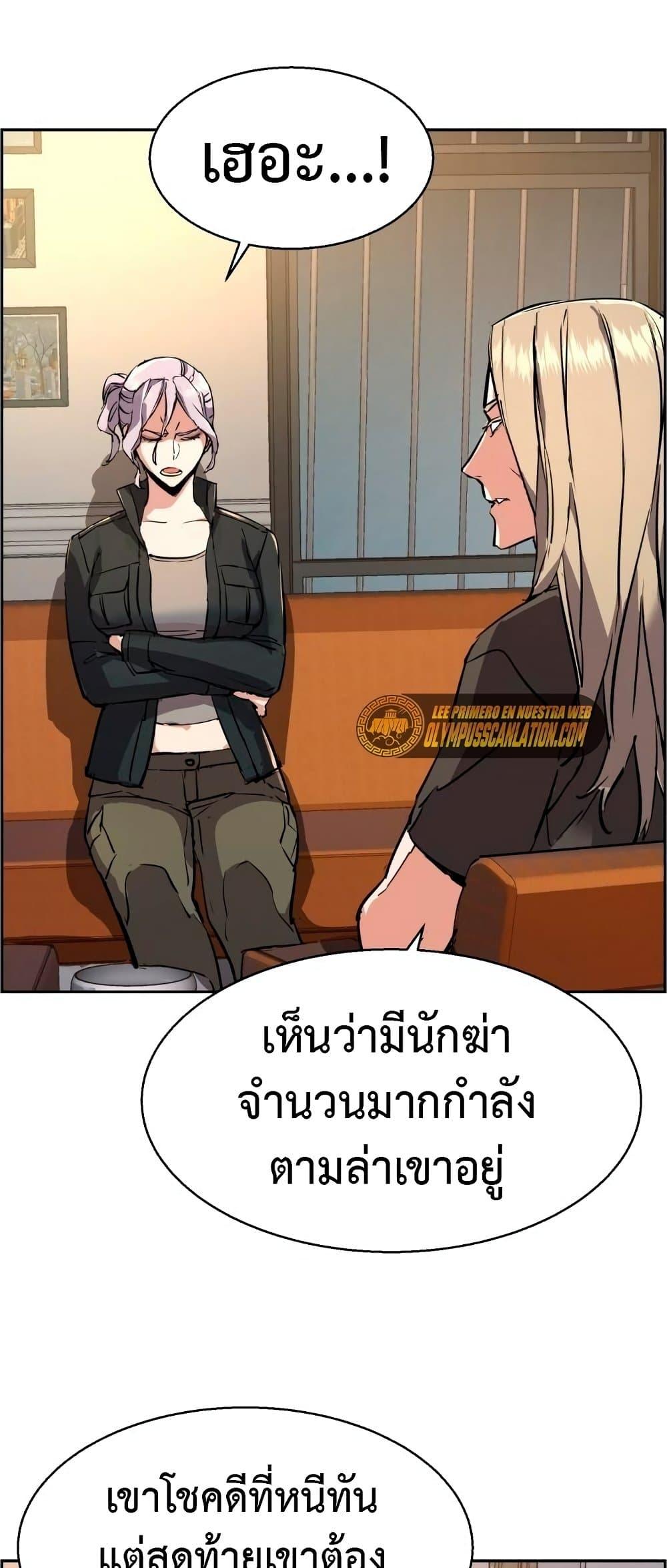 Mercenary Enrollment พี่ชายบอดี้การ์ด ตอนที่ 122 แปลไทย
