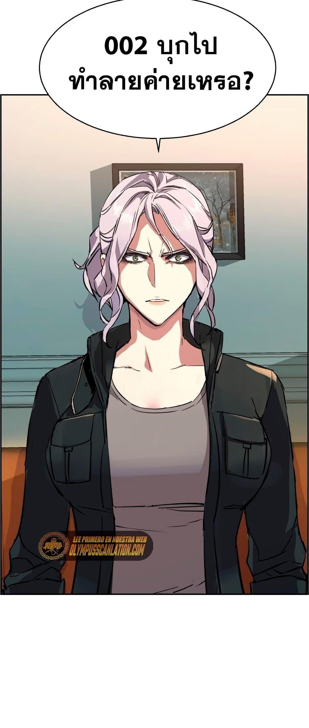 Mercenary Enrollment พี่ชายบอดี้การ์ด ตอนที่ 122 แปลไทย