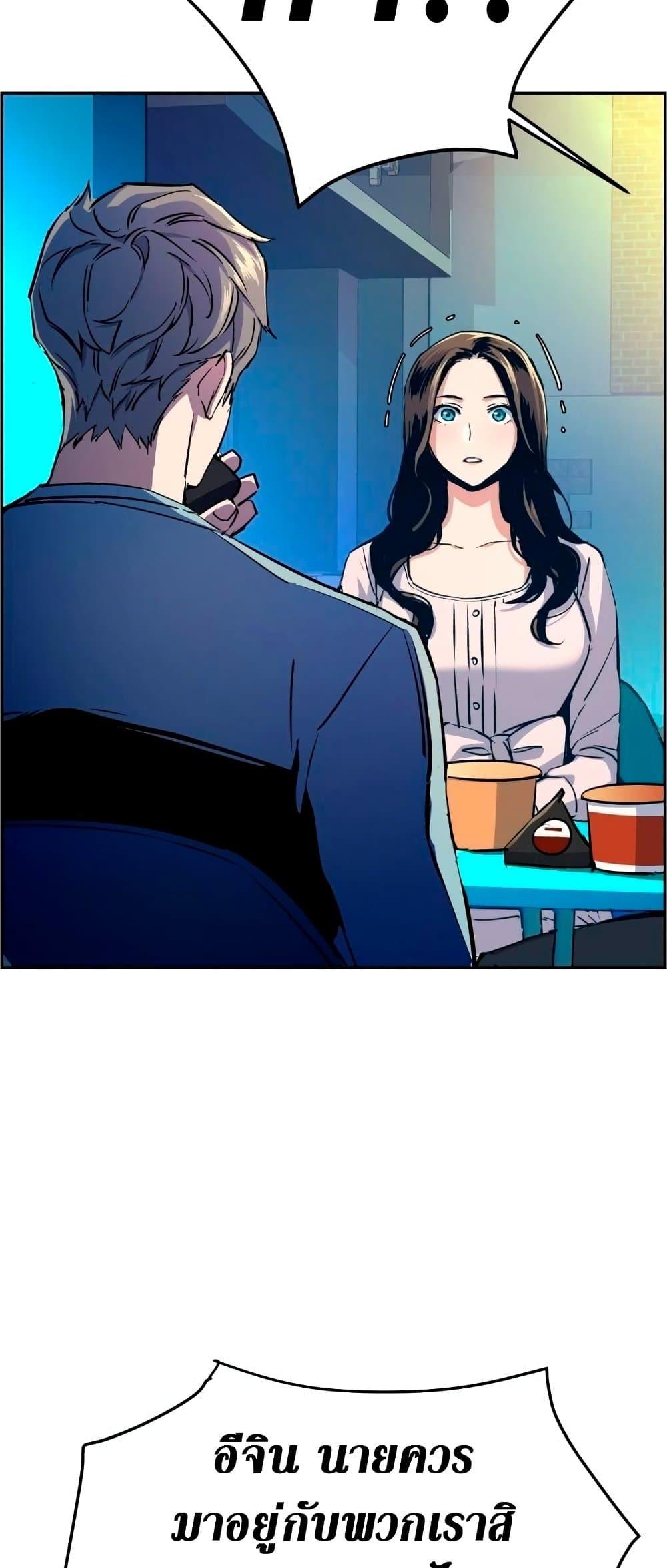 Mercenary Enrollment พี่ชายบอดี้การ์ด ตอนที่ 122 แปลไทย