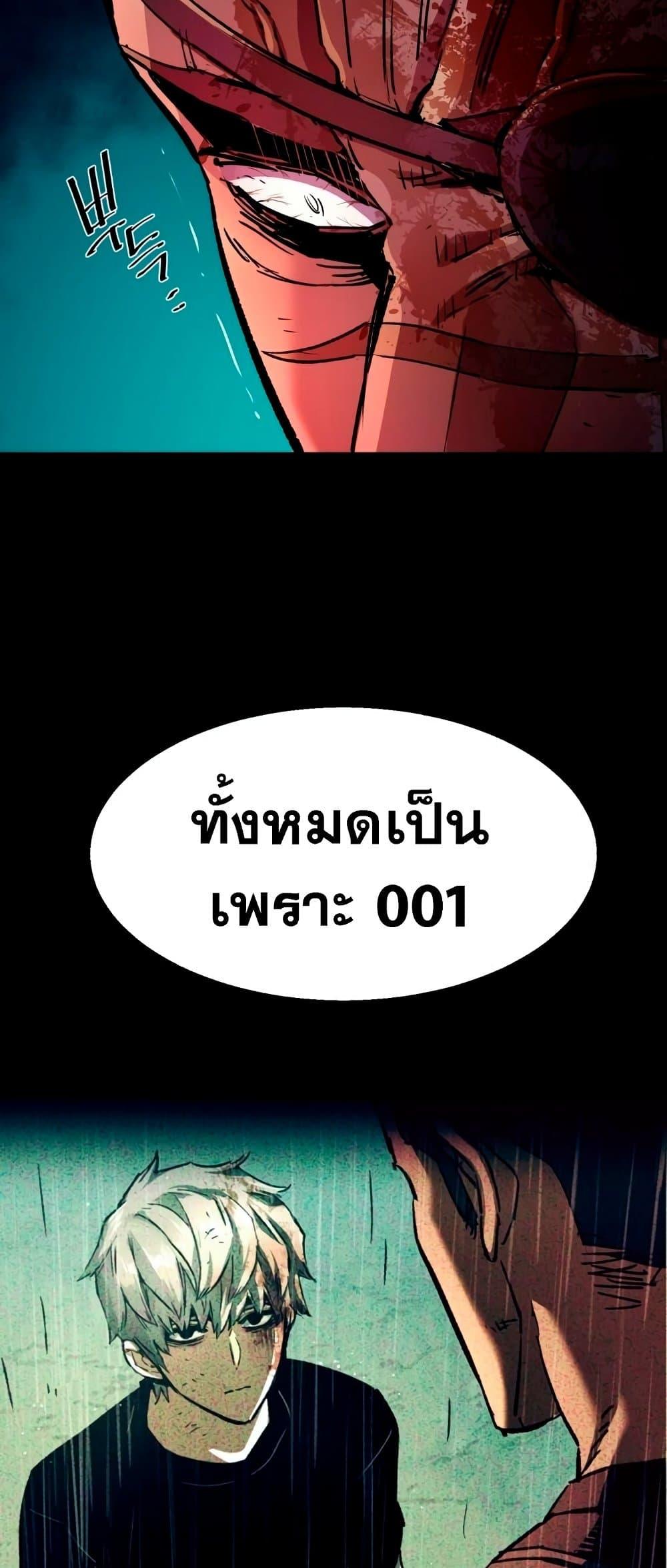Mercenary Enrollment พี่ชายบอดี้การ์ด ตอนที่ 122 แปลไทย