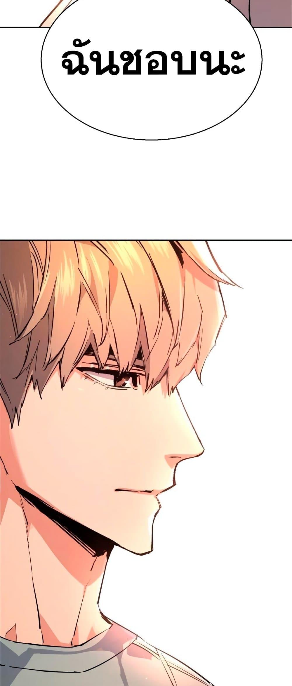 Mercenary Enrollment พี่ชายบอดี้การ์ด ตอนที่ 122 แปลไทย