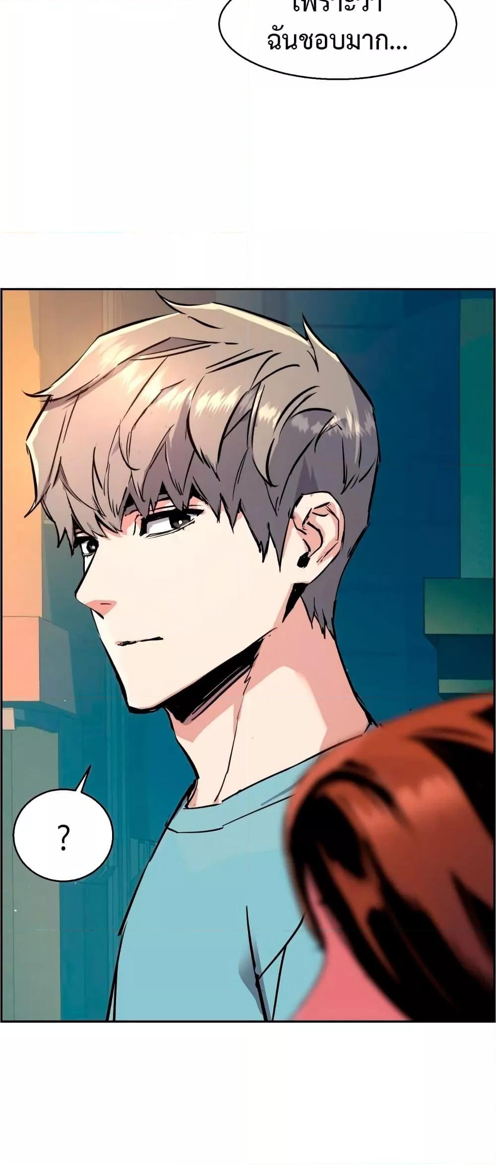 Mercenary Enrollment พี่ชายบอดี้การ์ด ตอนที่ 122 แปลไทย