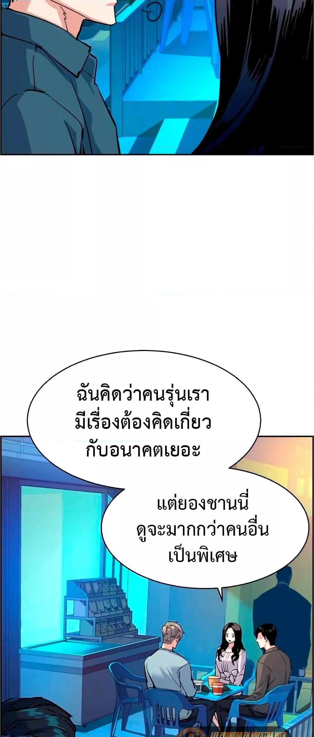 Mercenary Enrollment พี่ชายบอดี้การ์ด ตอนที่ 122 แปลไทย