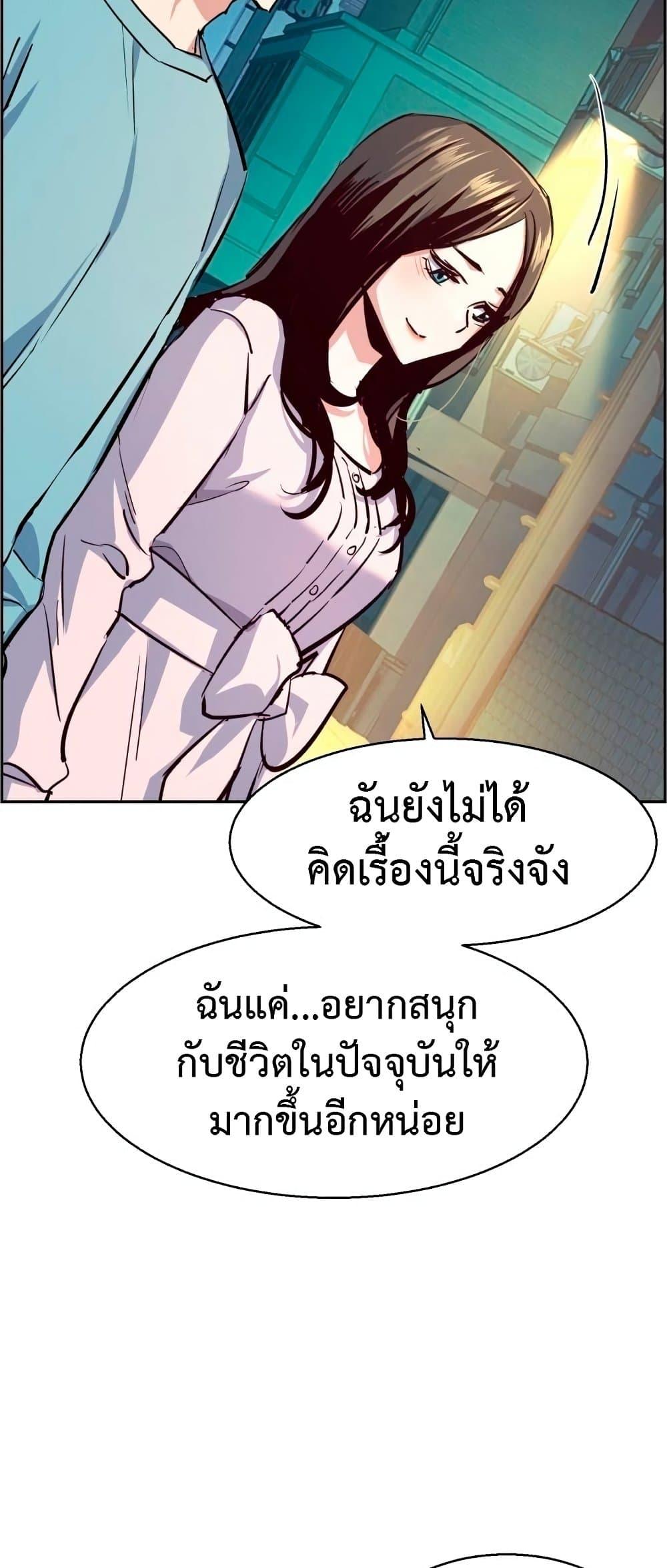 Mercenary Enrollment พี่ชายบอดี้การ์ด ตอนที่ 122 แปลไทย