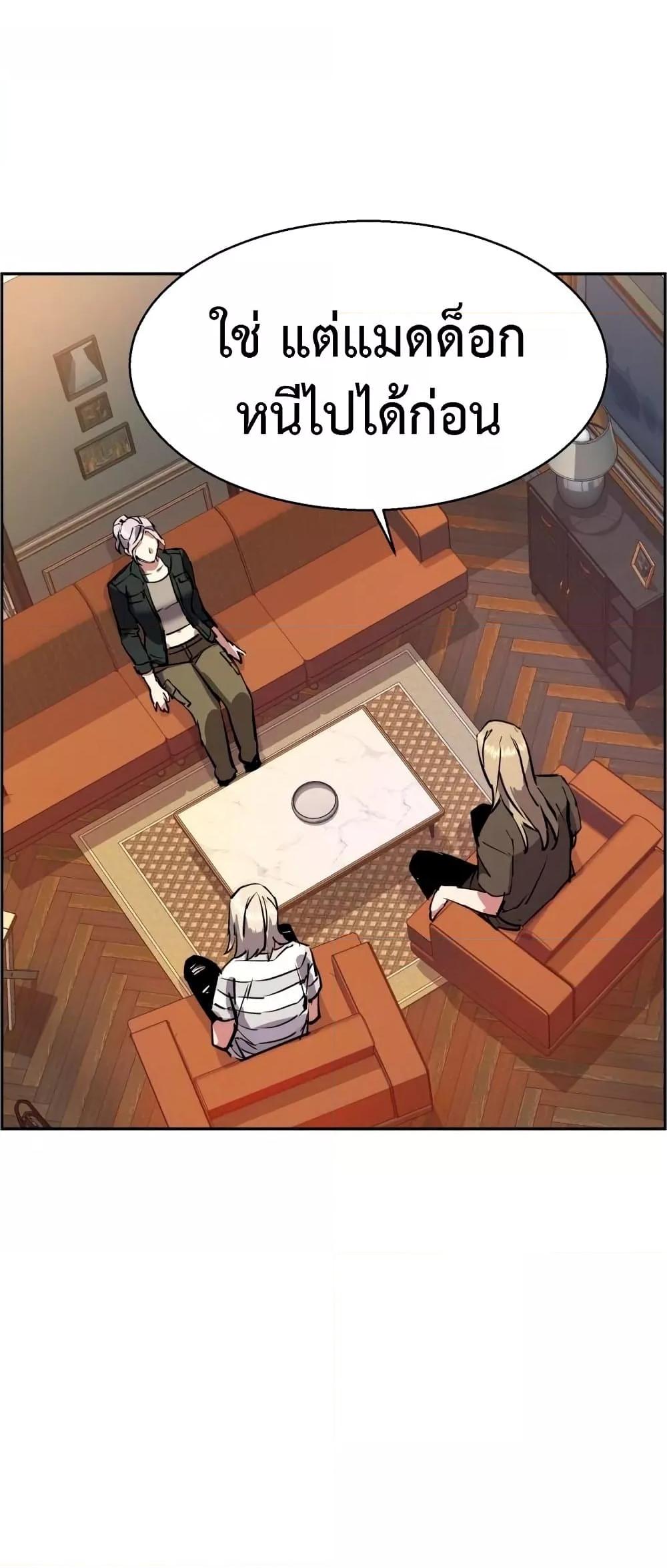 Mercenary Enrollment พี่ชายบอดี้การ์ด ตอนที่ 122 แปลไทย