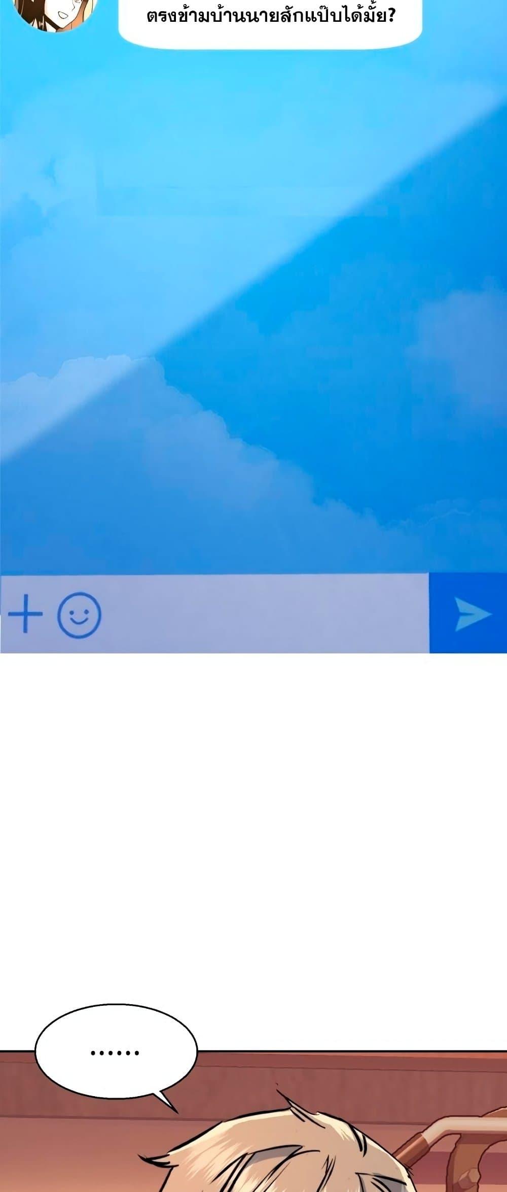 Mercenary Enrollment พี่ชายบอดี้การ์ด ตอนที่ 122 แปลไทย