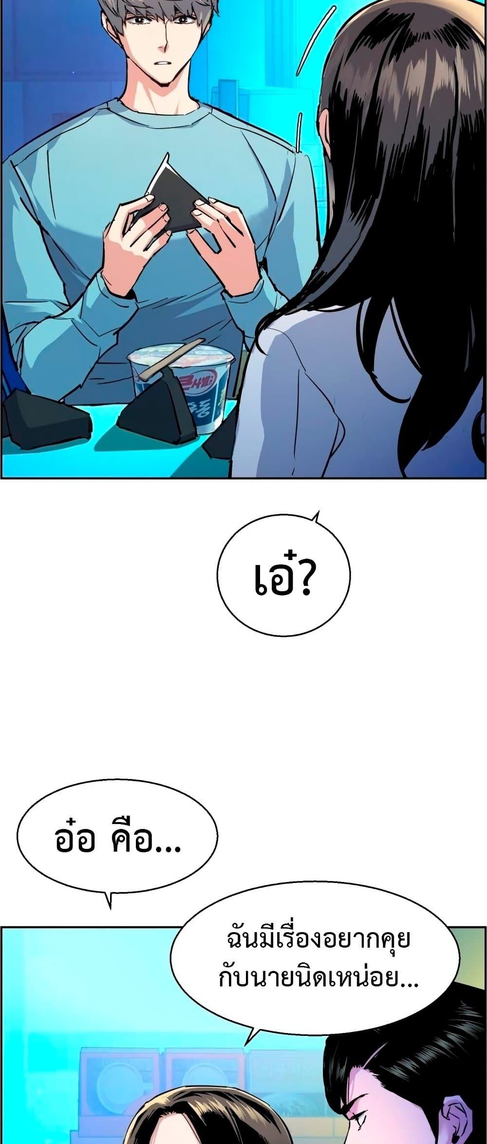 Mercenary Enrollment พี่ชายบอดี้การ์ด ตอนที่ 122 แปลไทย