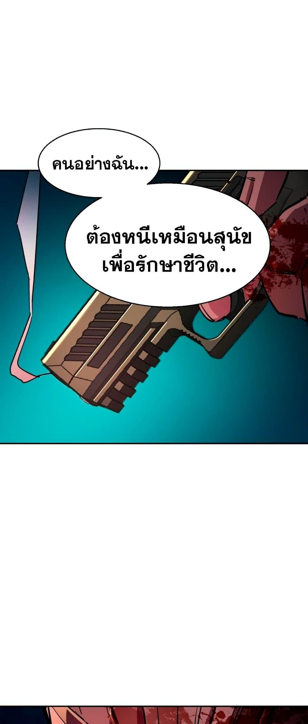 Mercenary Enrollment พี่ชายบอดี้การ์ด ตอนที่ 122 แปลไทย