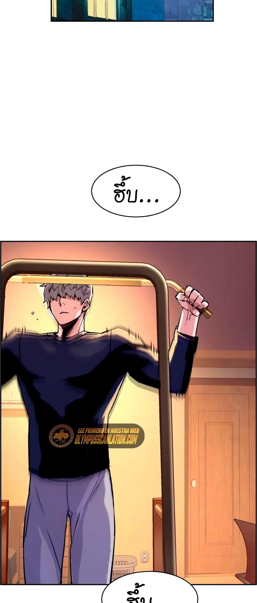 Mercenary Enrollment พี่ชายบอดี้การ์ด ตอนที่ 122 แปลไทย