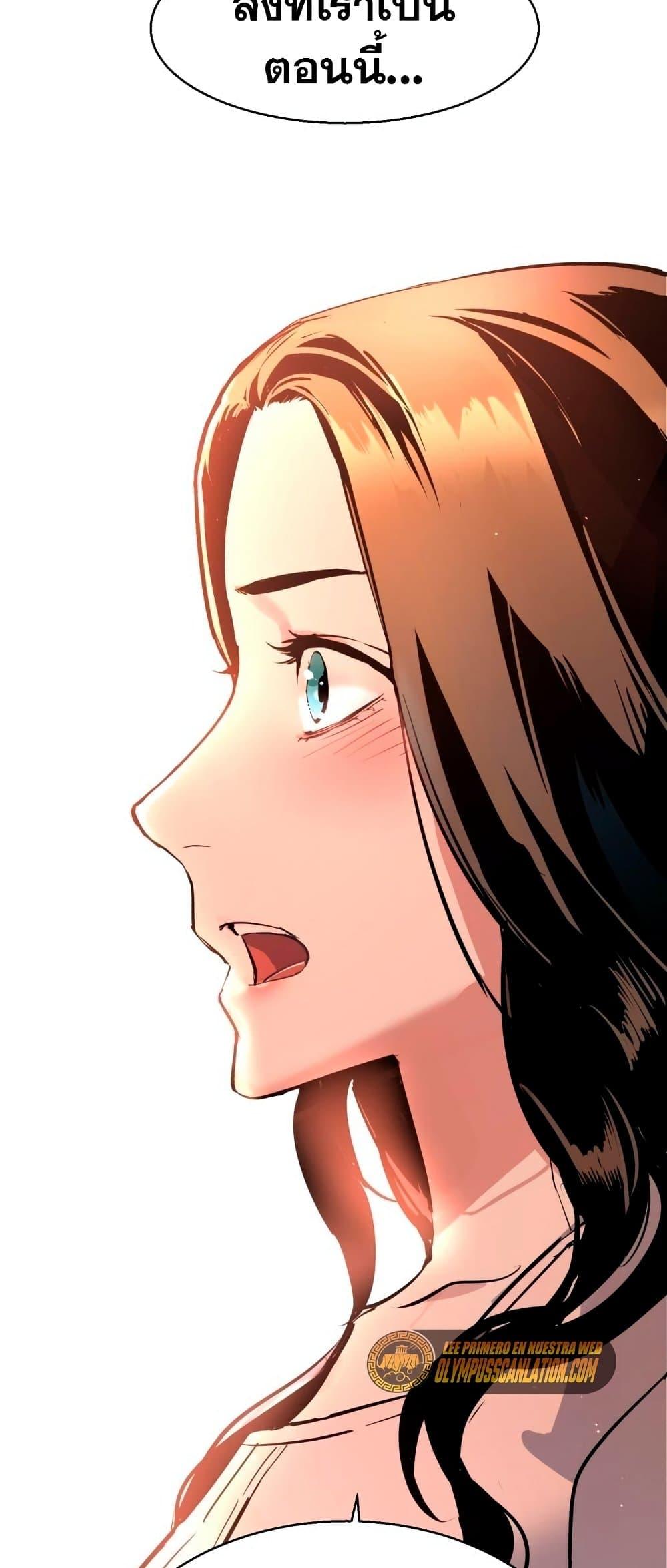 Mercenary Enrollment พี่ชายบอดี้การ์ด ตอนที่ 122 แปลไทย