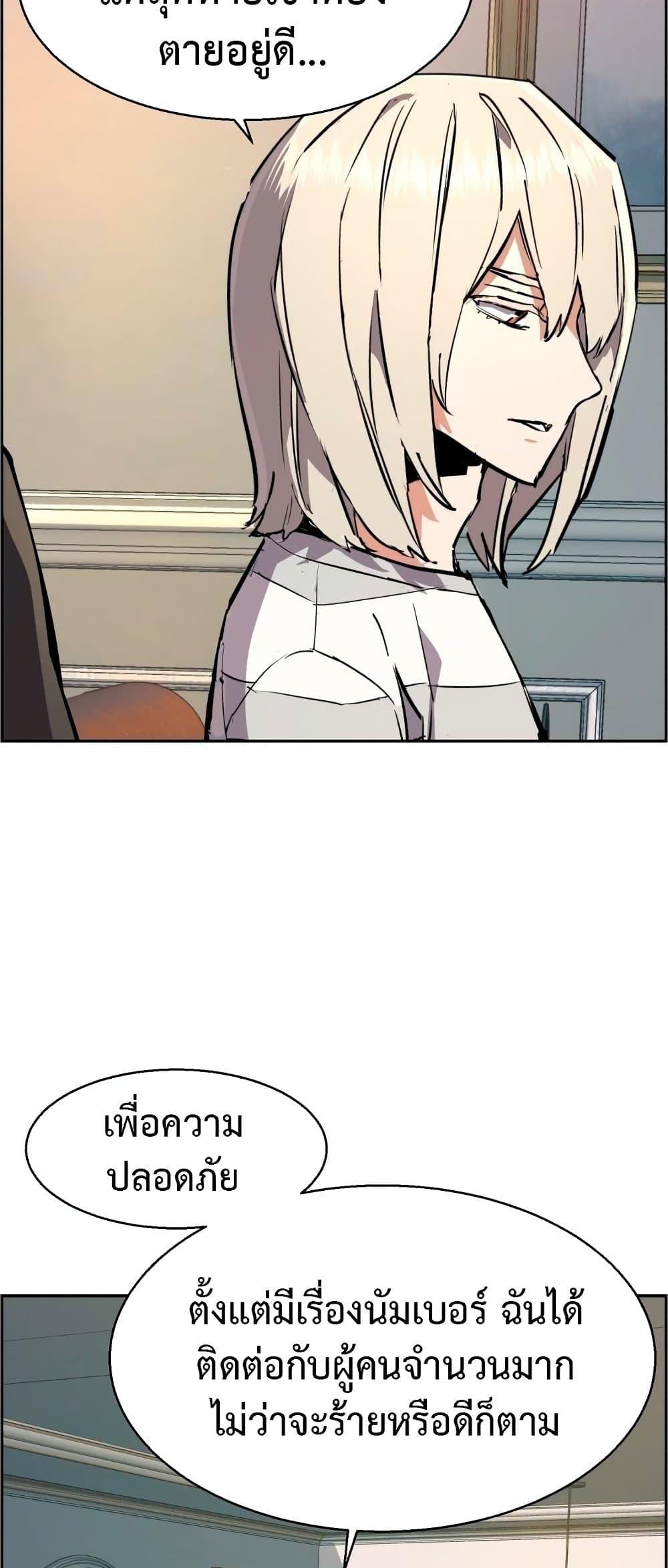 Mercenary Enrollment พี่ชายบอดี้การ์ด ตอนที่ 122 แปลไทย