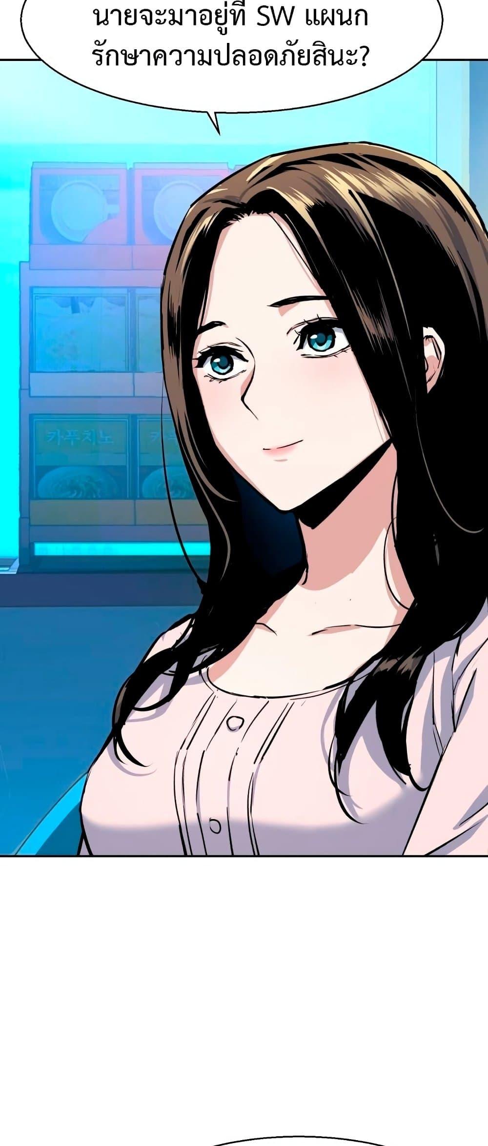 Mercenary Enrollment พี่ชายบอดี้การ์ด ตอนที่ 122 แปลไทย