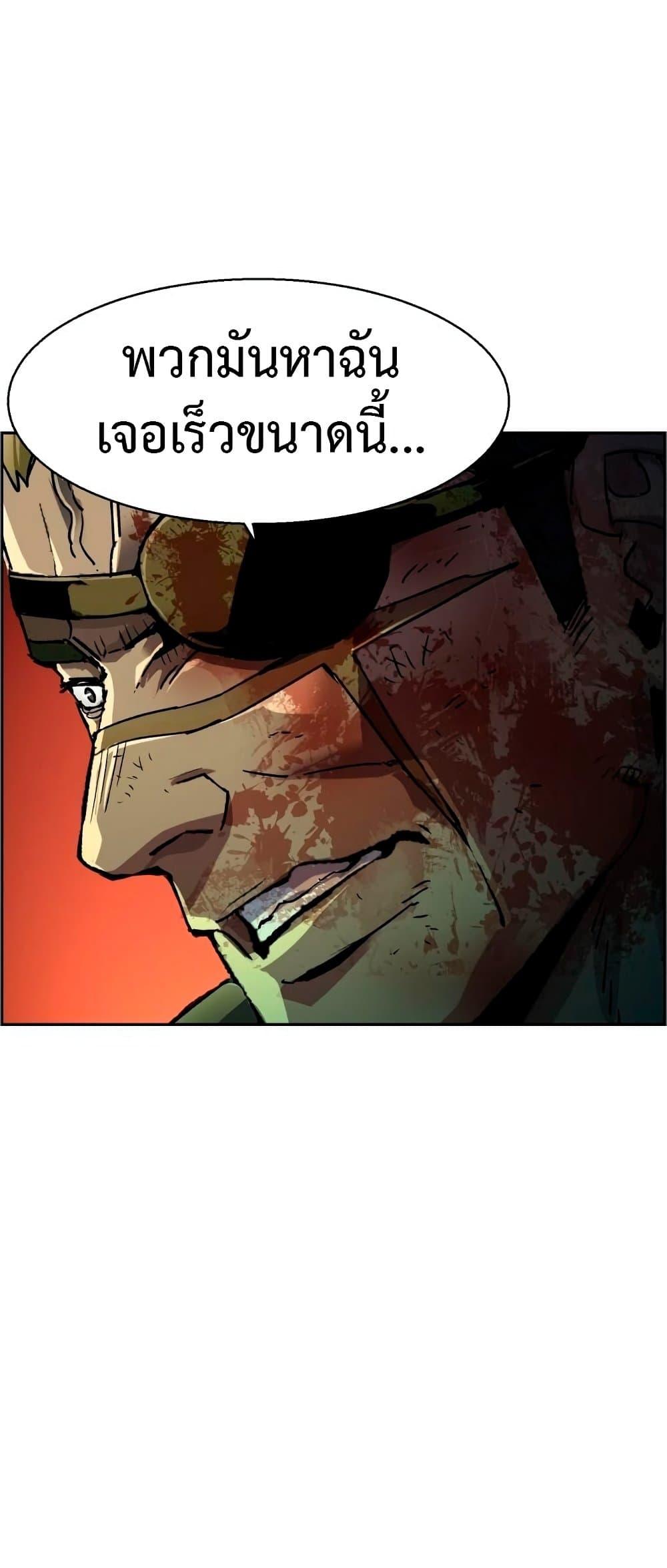 Mercenary Enrollment พี่ชายบอดี้การ์ด ตอนที่ 122 แปลไทย