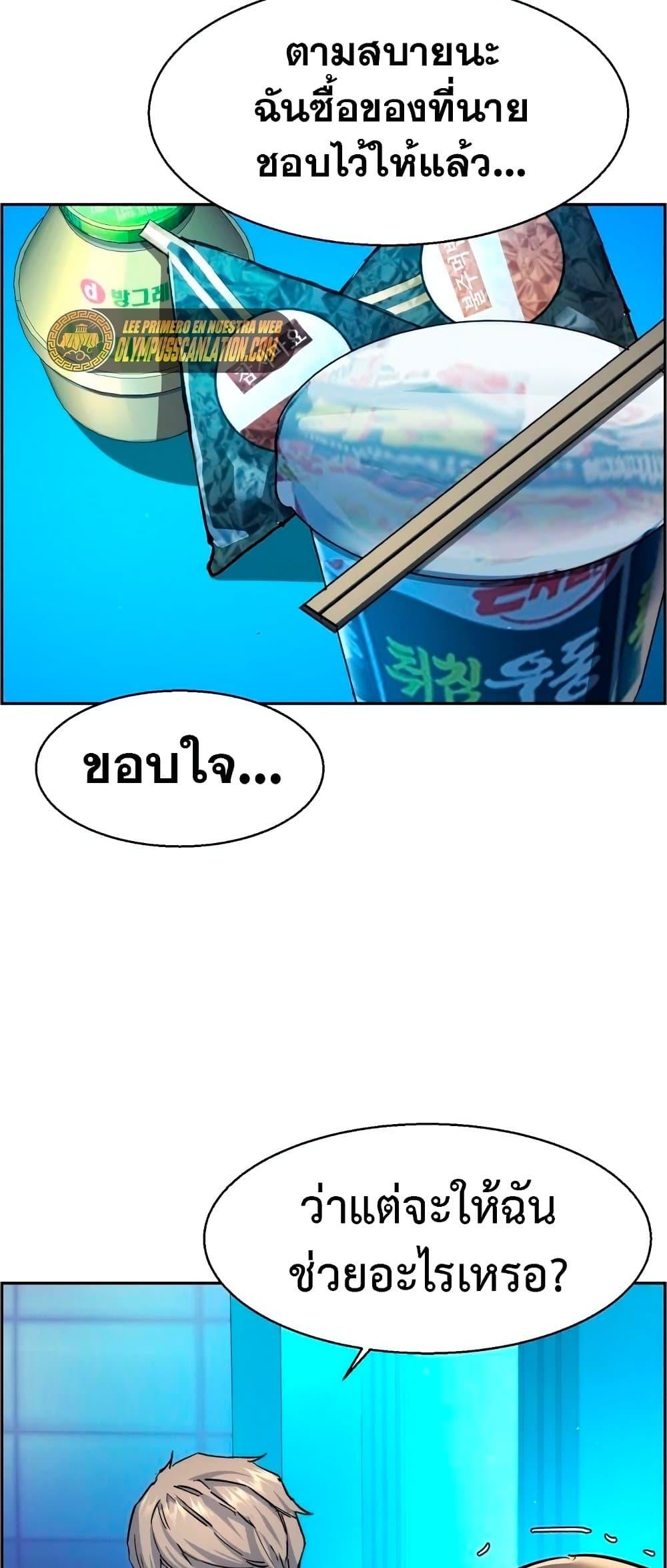 Mercenary Enrollment พี่ชายบอดี้การ์ด ตอนที่ 122 แปลไทย