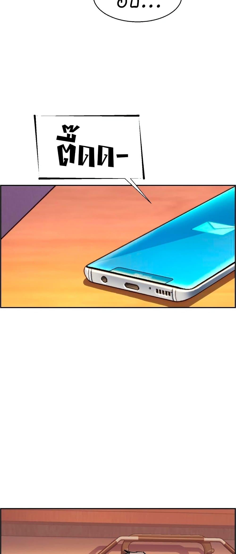 Mercenary Enrollment พี่ชายบอดี้การ์ด ตอนที่ 122 แปลไทย