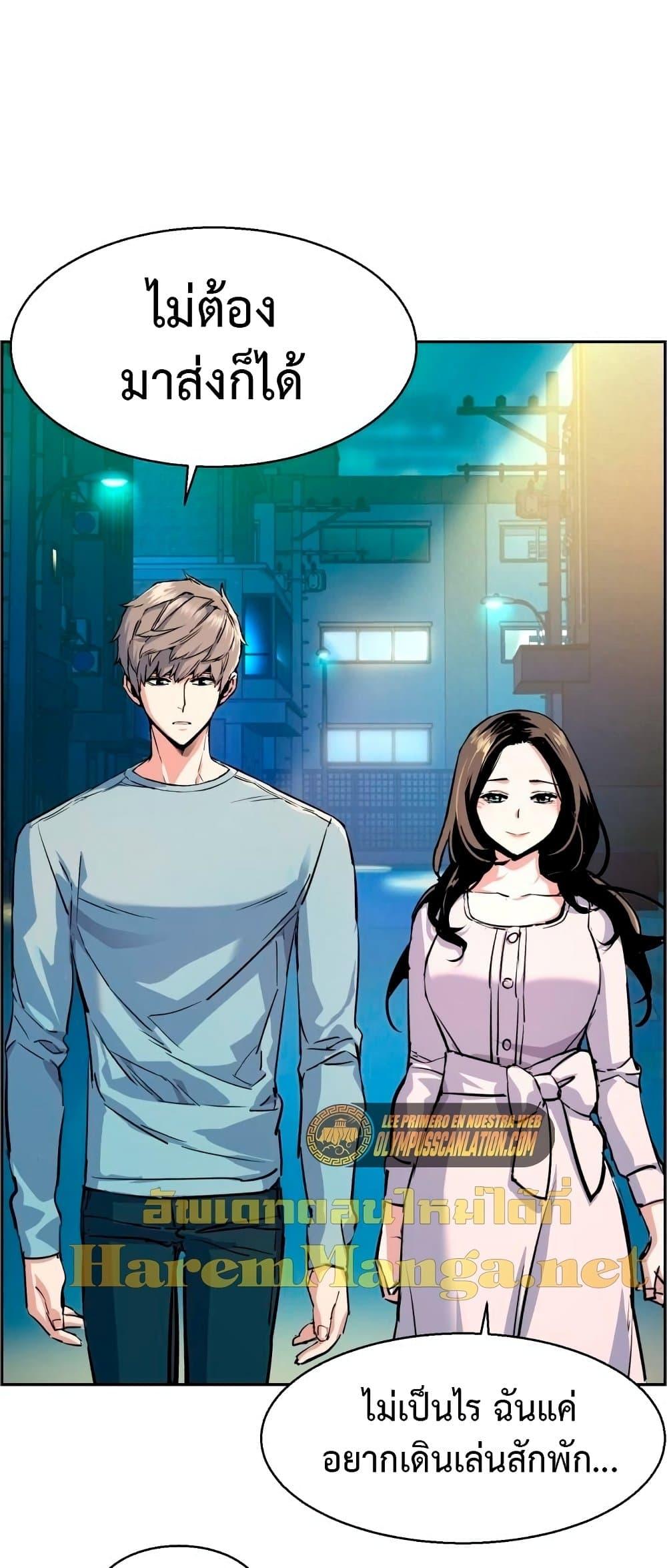 Mercenary Enrollment พี่ชายบอดี้การ์ด ตอนที่ 122 แปลไทย