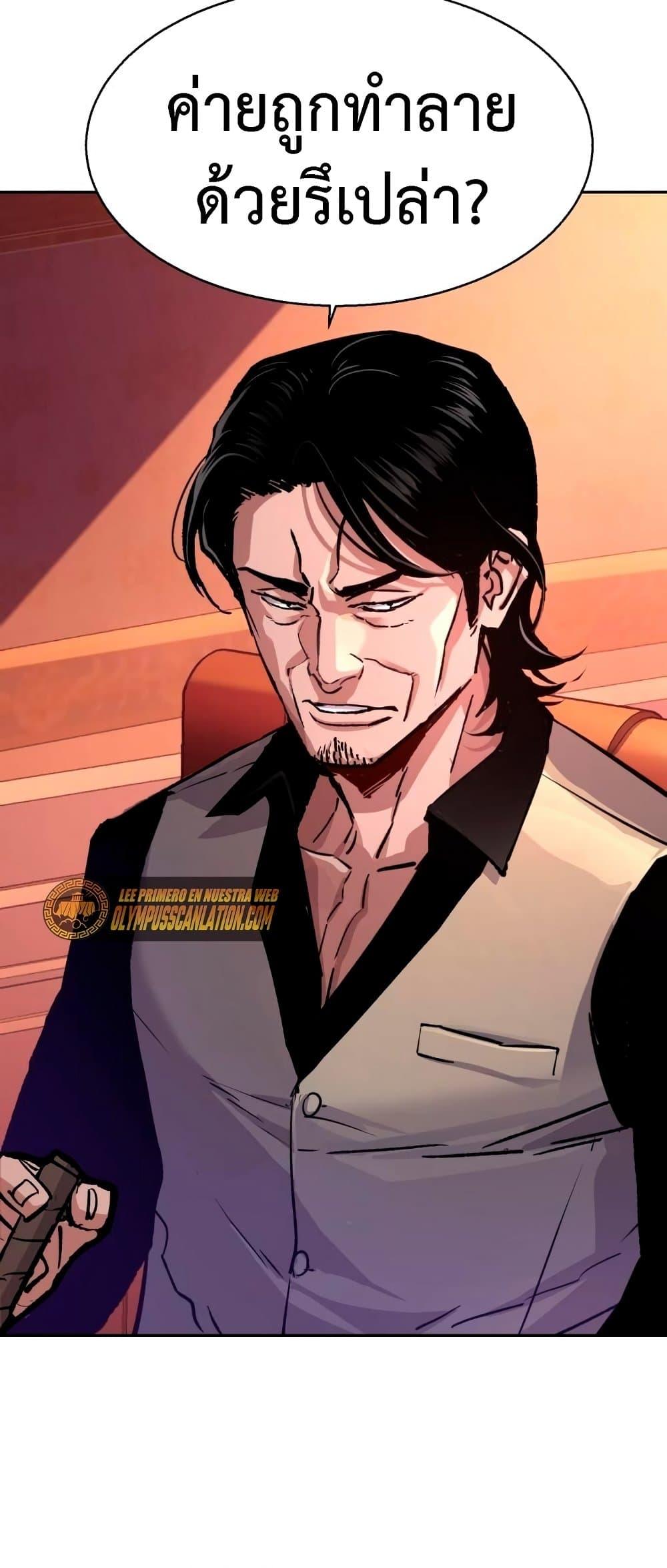 Mercenary Enrollment พี่ชายบอดี้การ์ด ตอนที่ 122 แปลไทย