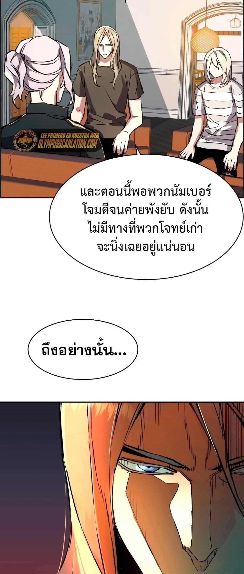 Mercenary Enrollment พี่ชายบอดี้การ์ด ตอนที่ 122 แปลไทย