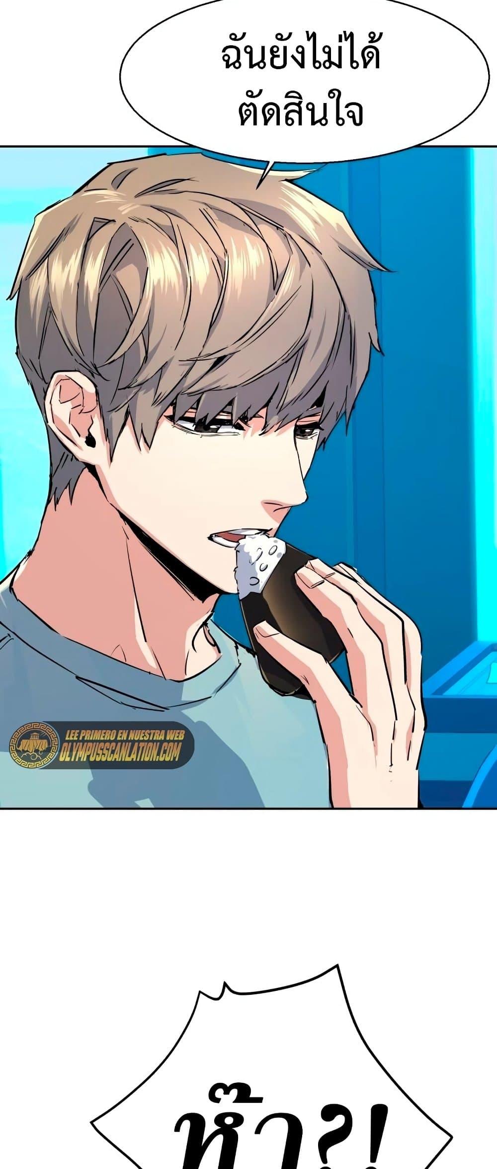 Mercenary Enrollment พี่ชายบอดี้การ์ด ตอนที่ 122 แปลไทย