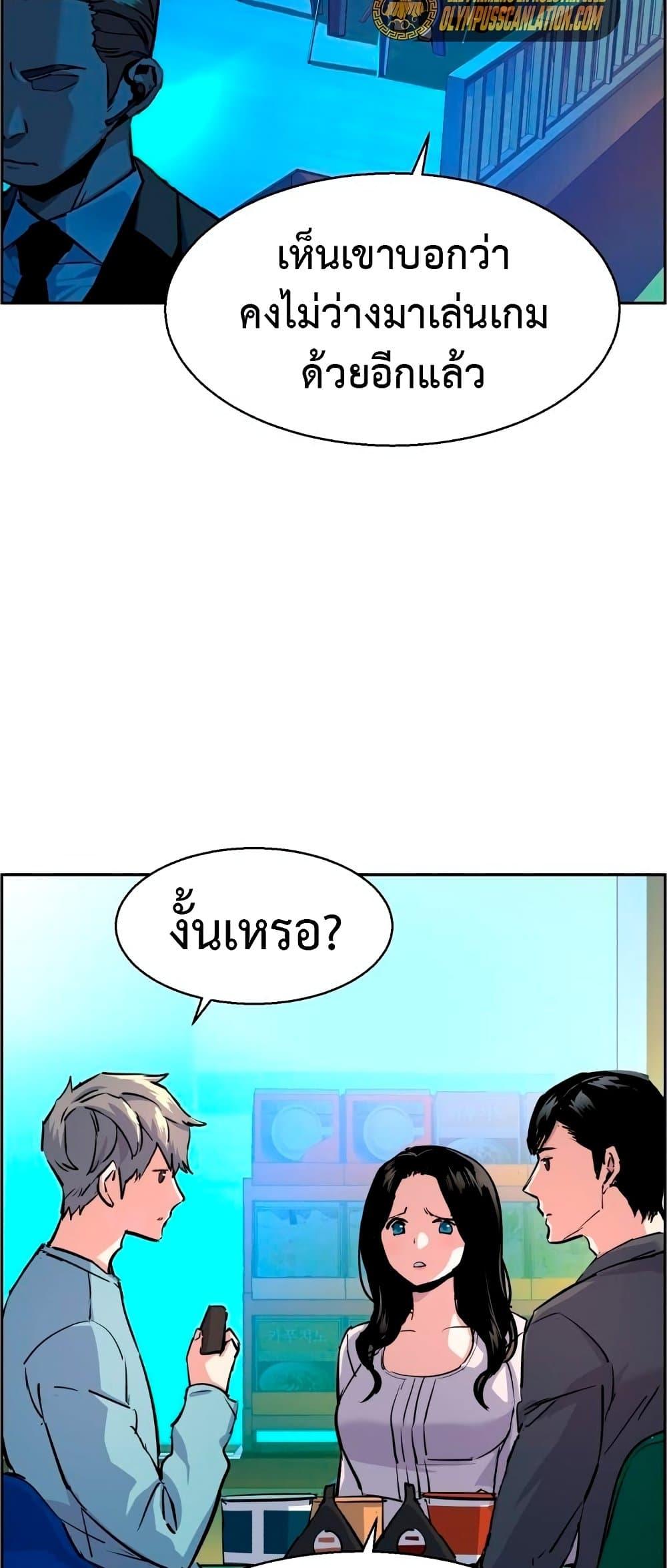 Mercenary Enrollment พี่ชายบอดี้การ์ด ตอนที่ 122 แปลไทย