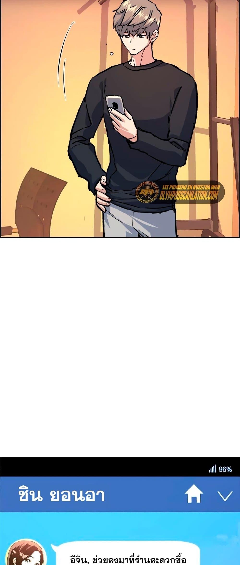 Mercenary Enrollment พี่ชายบอดี้การ์ด ตอนที่ 122 แปลไทย