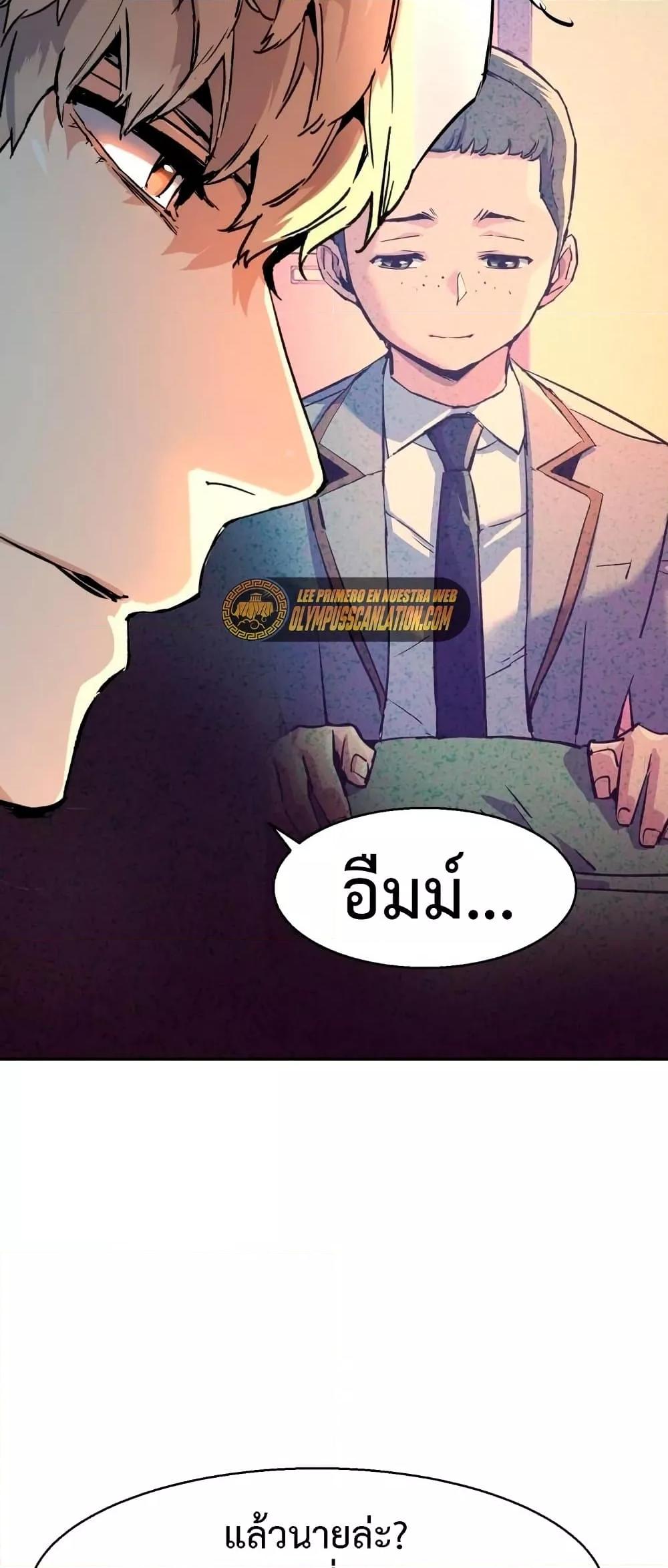 Mercenary Enrollment พี่ชายบอดี้การ์ด ตอนที่ 122 แปลไทย
