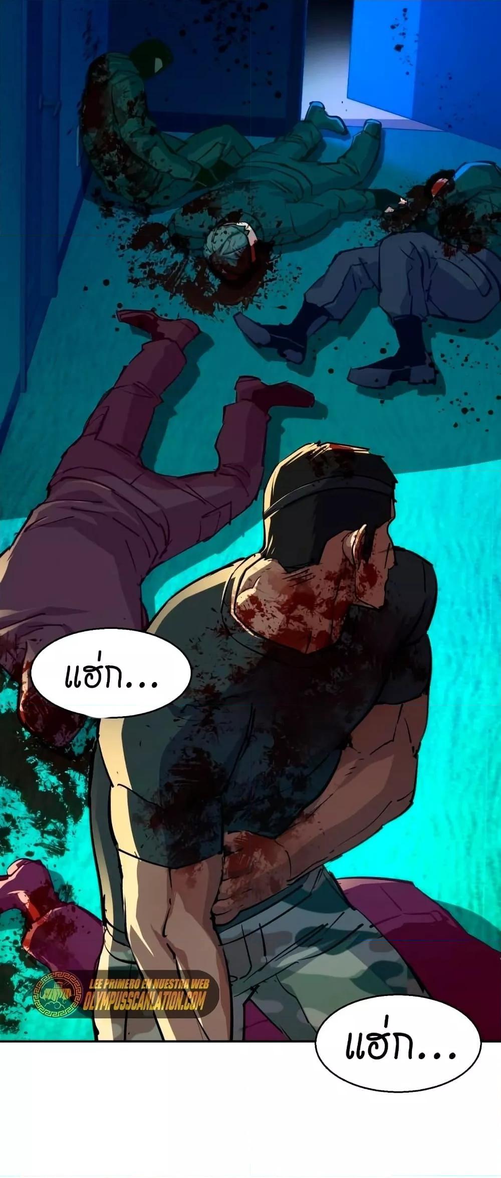 Mercenary Enrollment พี่ชายบอดี้การ์ด ตอนที่ 122 แปลไทย
