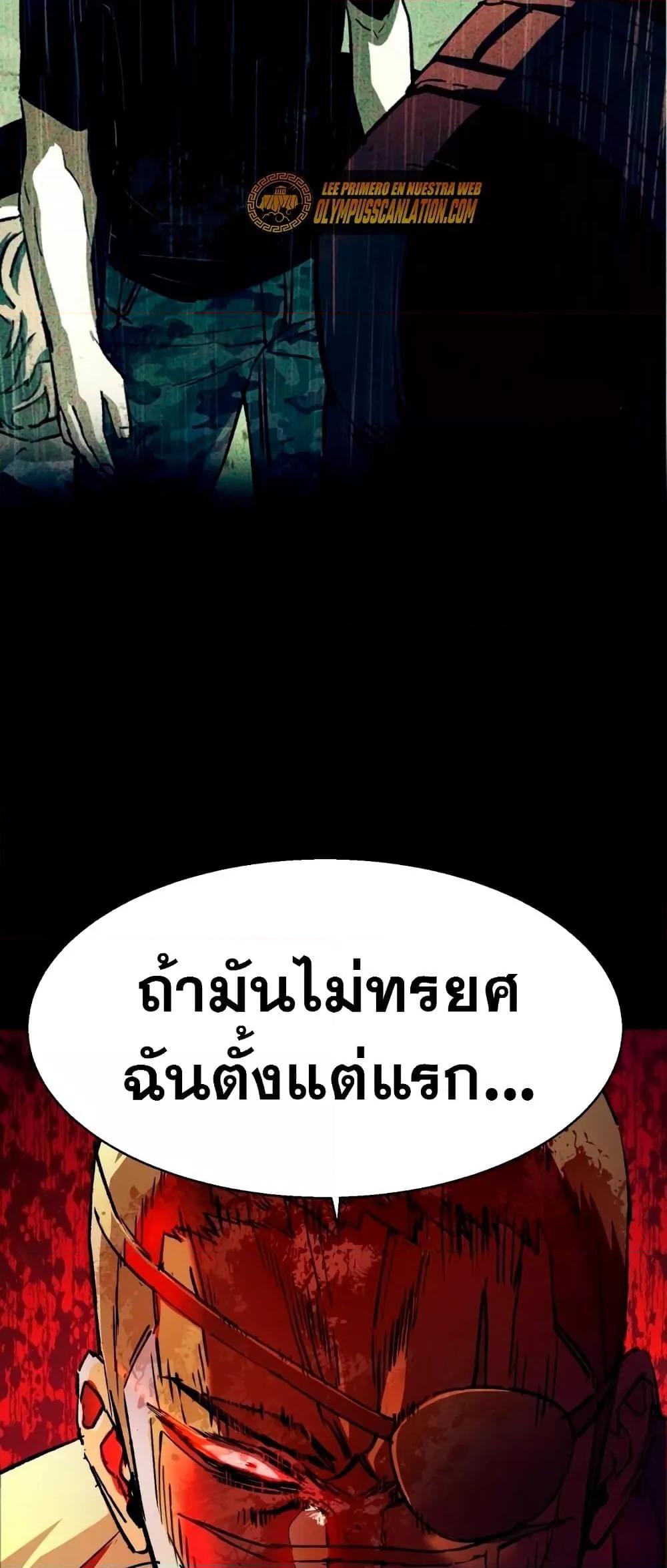Mercenary Enrollment พี่ชายบอดี้การ์ด ตอนที่ 122 แปลไทย