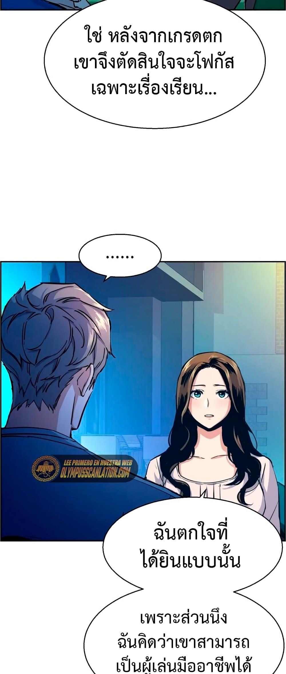 Mercenary Enrollment พี่ชายบอดี้การ์ด ตอนที่ 122 แปลไทย