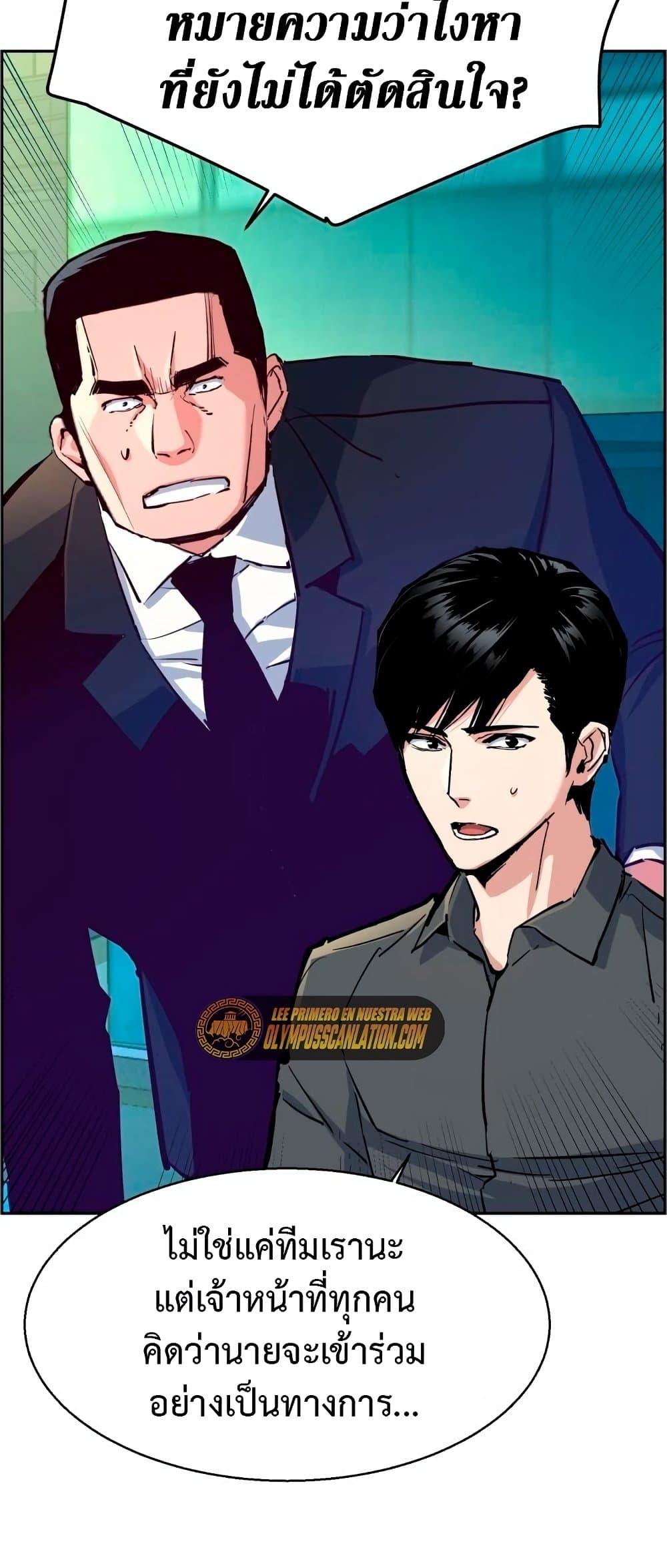 Mercenary Enrollment พี่ชายบอดี้การ์ด ตอนที่ 122 แปลไทย